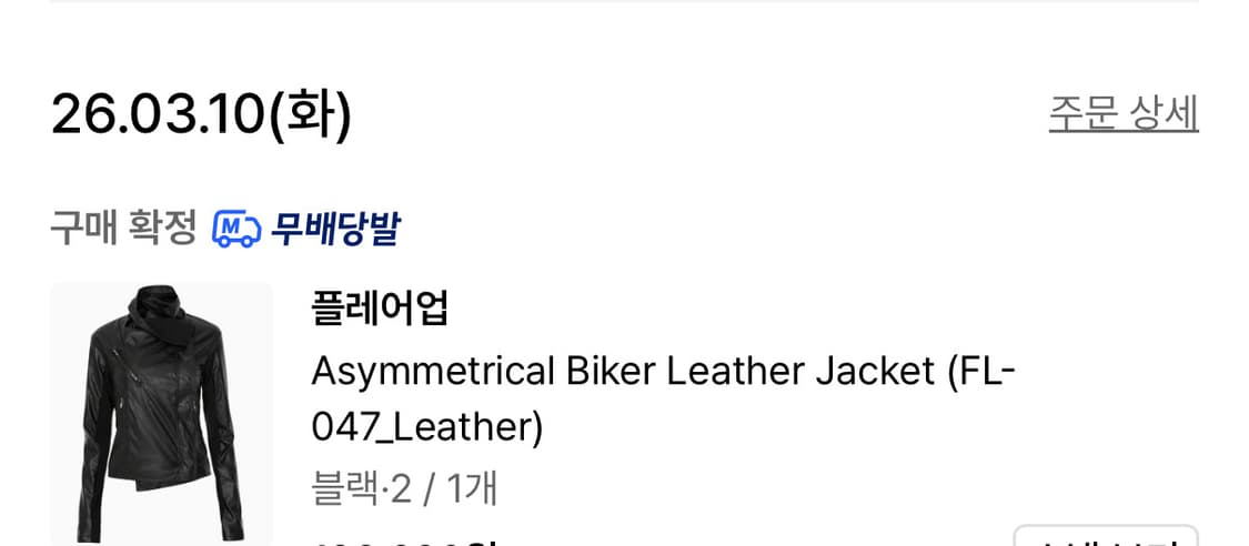플레어업 레더자켓 상품이미지2
