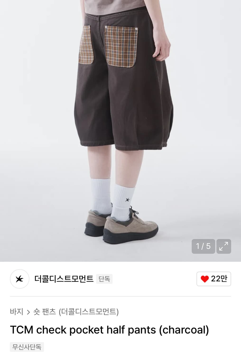 더콜디스모먼트 버뮤다 팬츠 상품이미지1