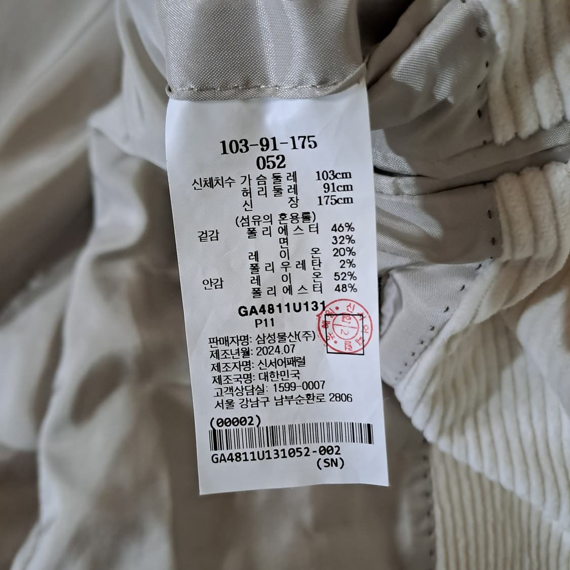 (택포) 갤럭시 24FW 유키텍스 코듀로이 재킷 52 B399 상품이미지10