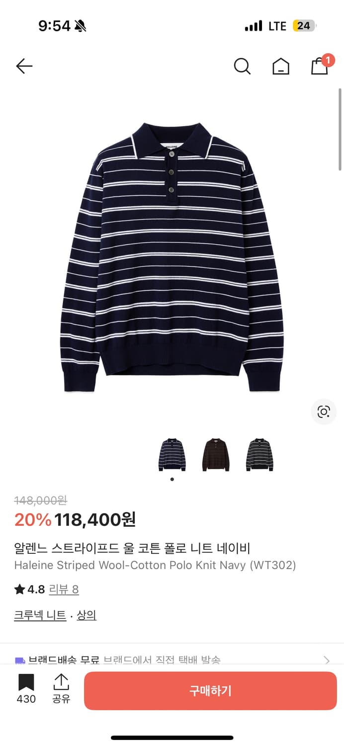 알렌느 스트라이프 니트 네이비 상품이미지1