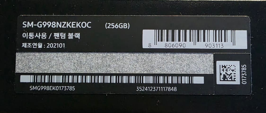 삼성 갤럭시 S21울트라 블랙 색상 256GB (풀박) 상품이미지8
