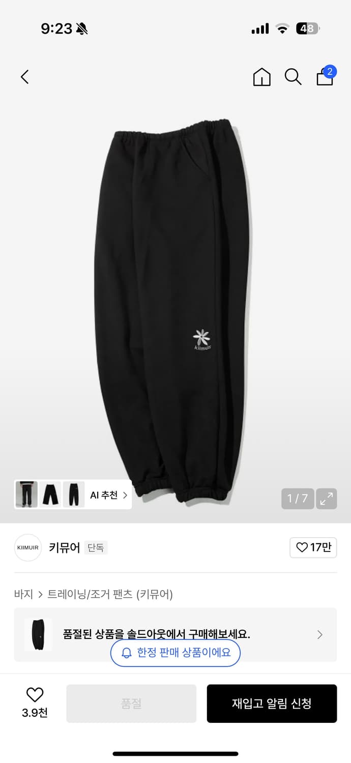 키뮤어 스웻팬츠 M 상품이미지1