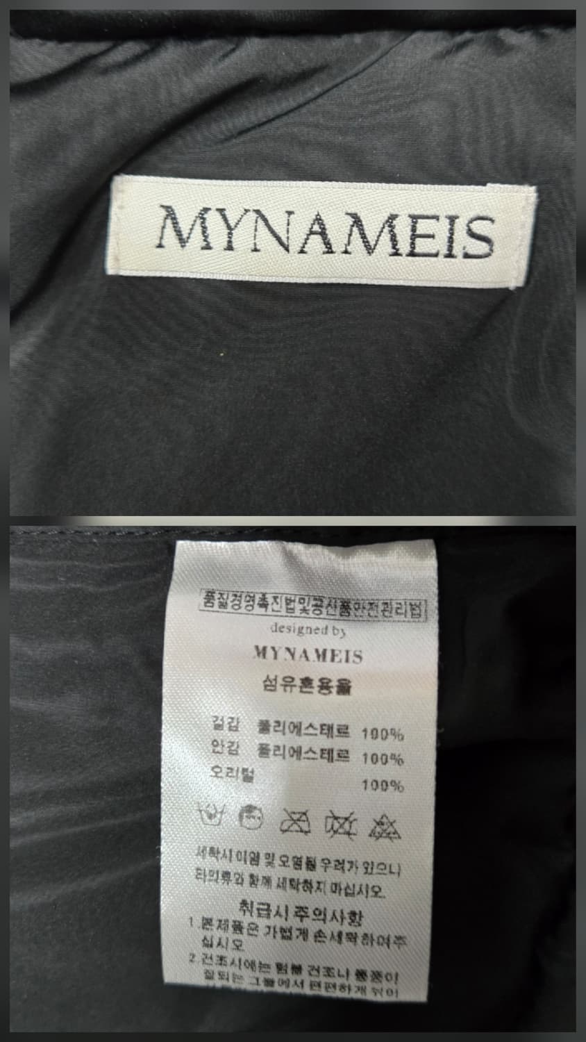 마이네임이즈 mynameis 블랙 반집업 다운패딩 조끼 상품이미지10