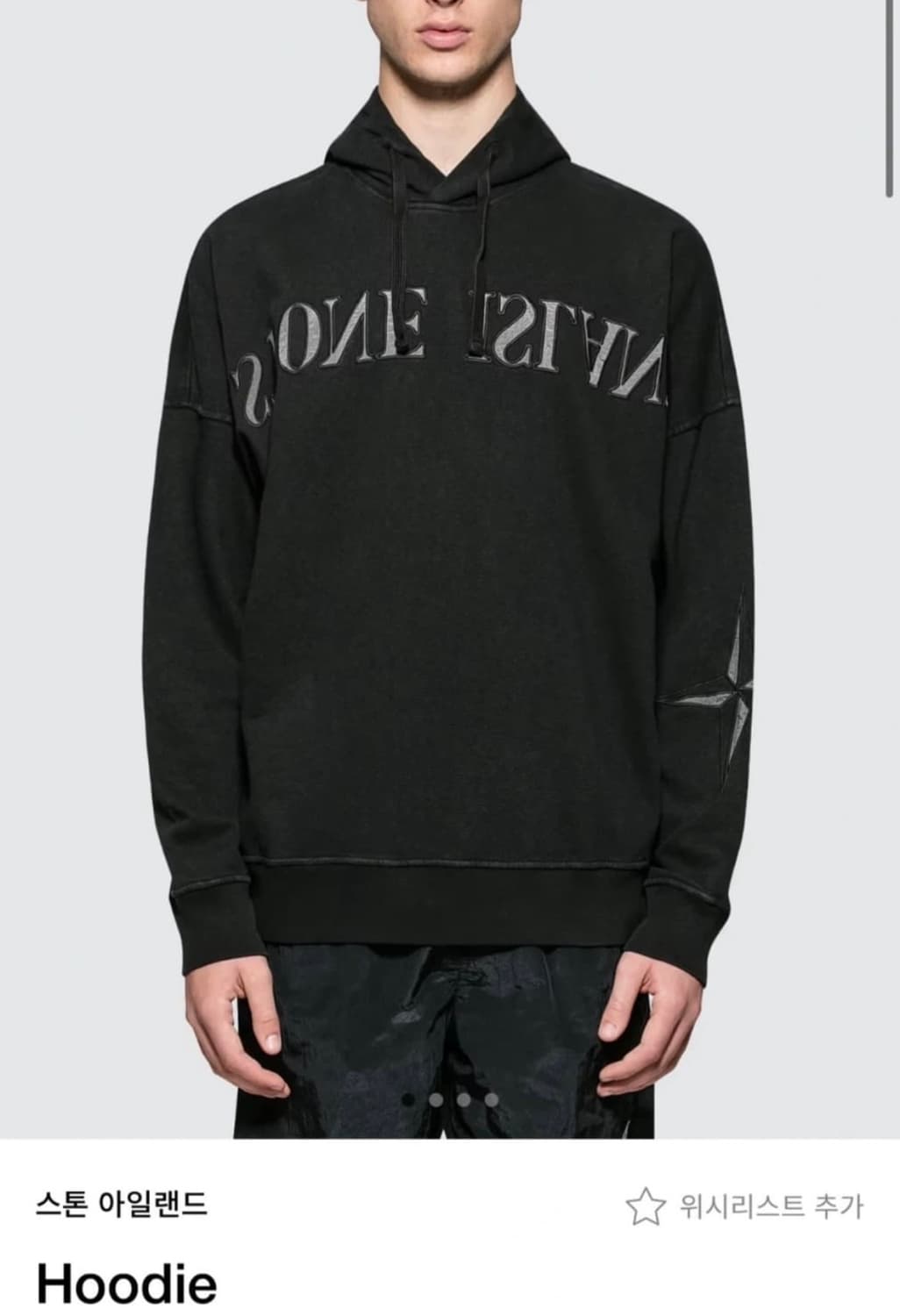 Stone Island hoodie (XL) 상품이미지6