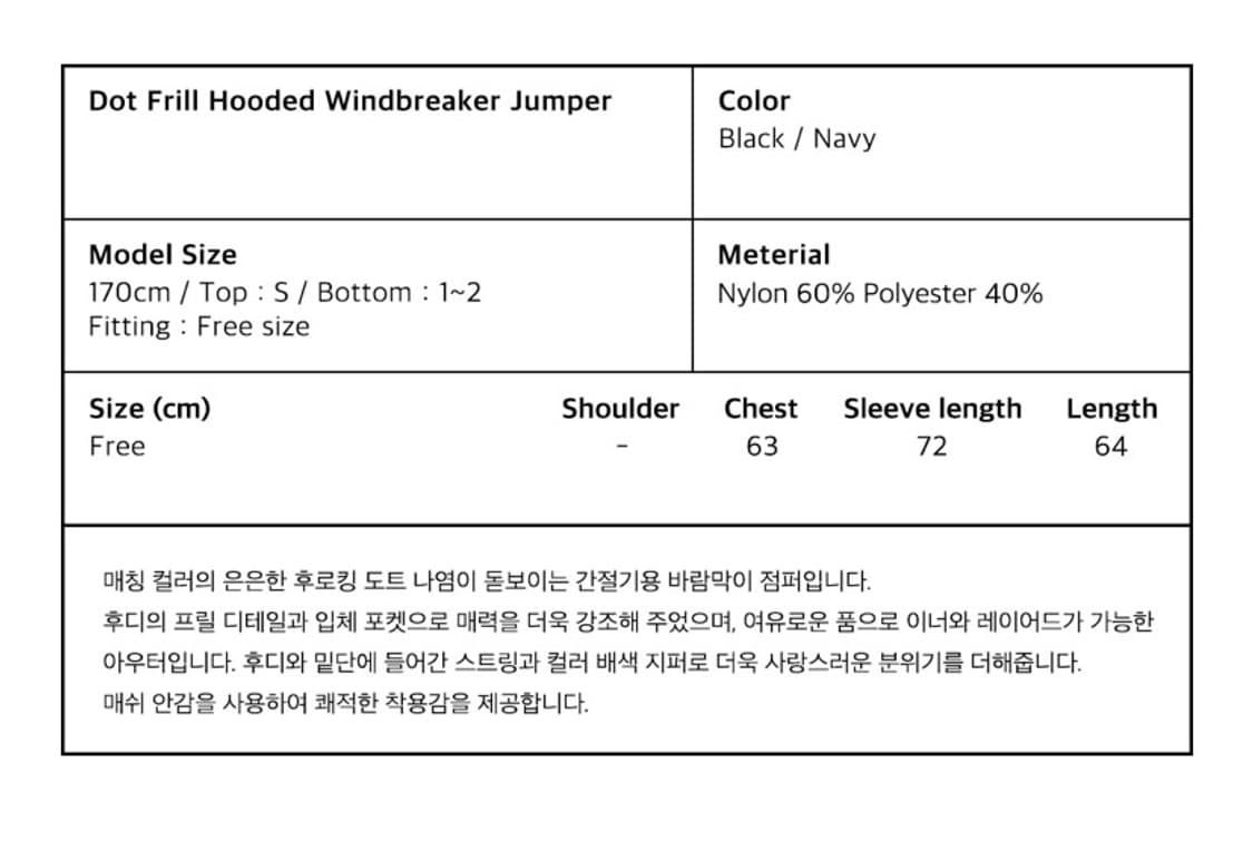 오헤시오 프릴 후드 윈드브레이커 점퍼  상품이미지4