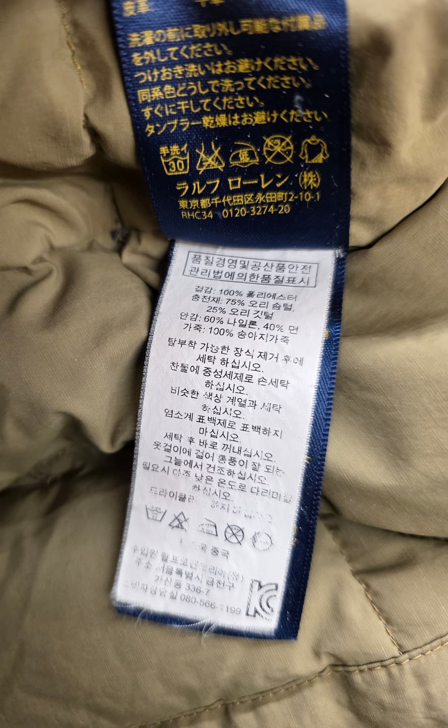 폴로랄프로렌 남성 덕다운패딩.  
싸이즈 100 상품이미지6