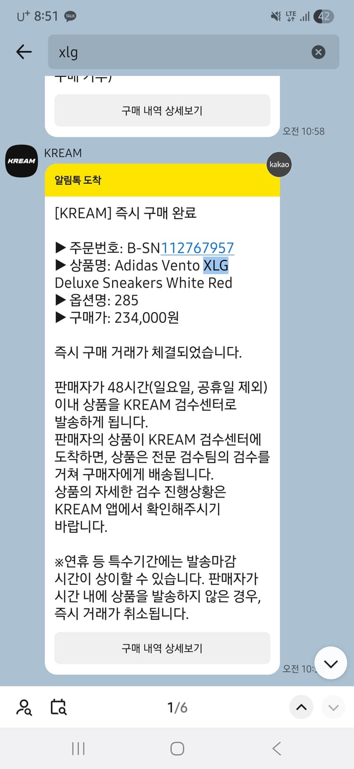 아디다스 벤토 XLG 디럭스 스니커즈 화이트 레드 285 상품이미지10