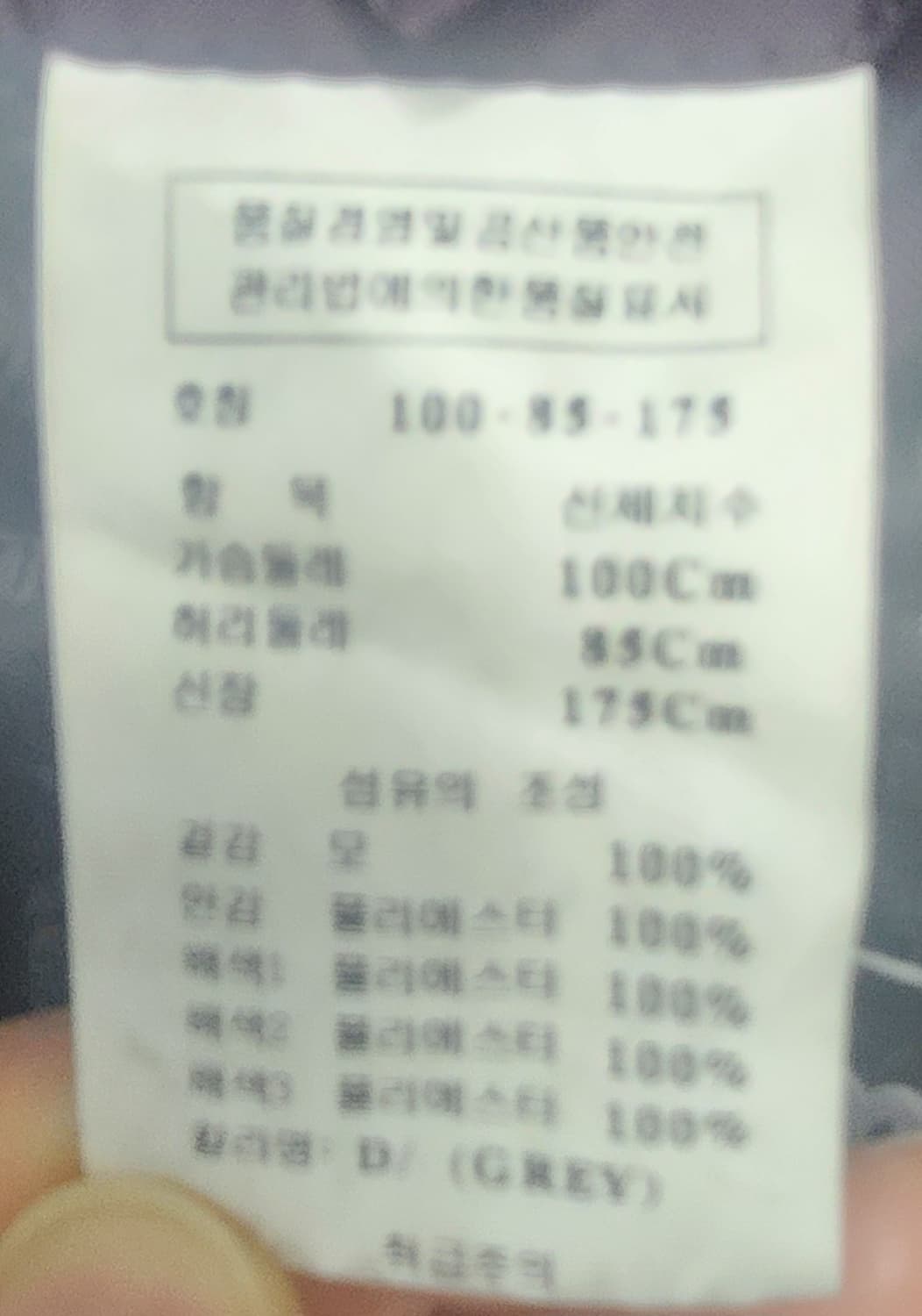 renoma 레노마 울 블레이저 100 상품이미지7