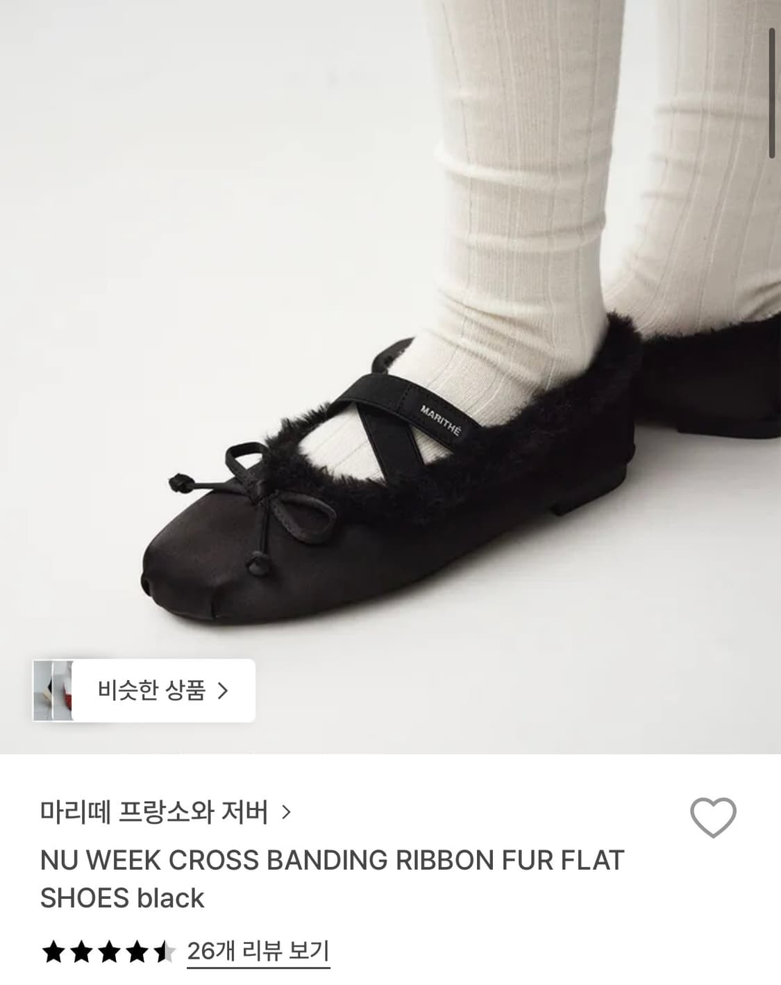 마리떼 크로스 밴딩 퍼 플랫 슈즈 블랙 상품이미지1