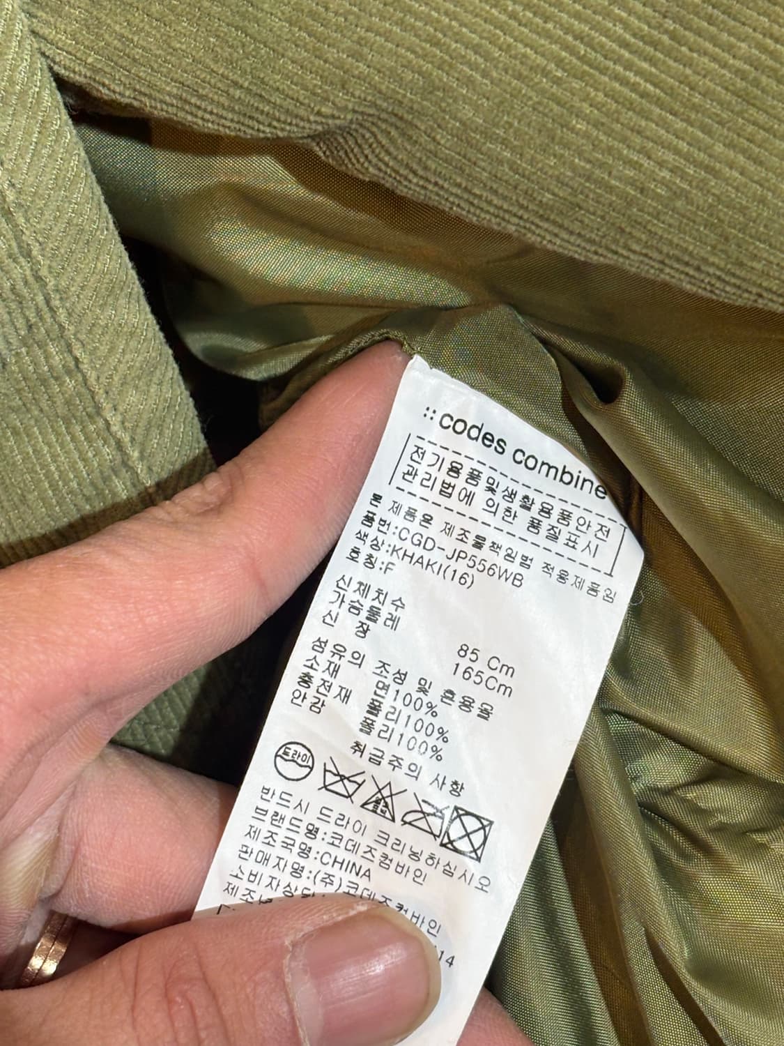 코데즈컴바인 코듀로이 퀄팅자켓 점퍼 Free 상품이미지6