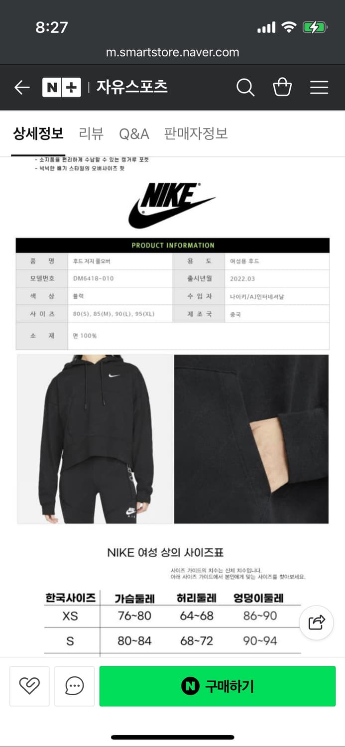 Nike 오버사이즈 저지 풀오버 후디 M 상품이미지7