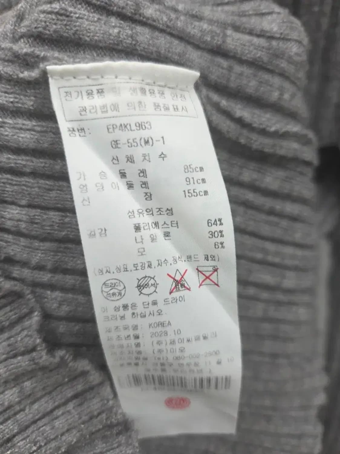 여성 85 에고이스트 오프숄더 긴팔 상품이미지7