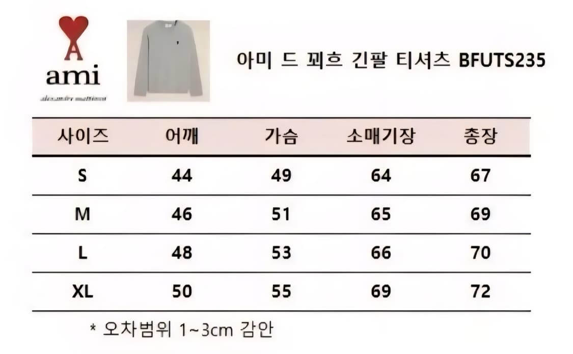 한정수량/ 무료배송 / 초특가 /아미/ 롱슬리브 상품이미지6
