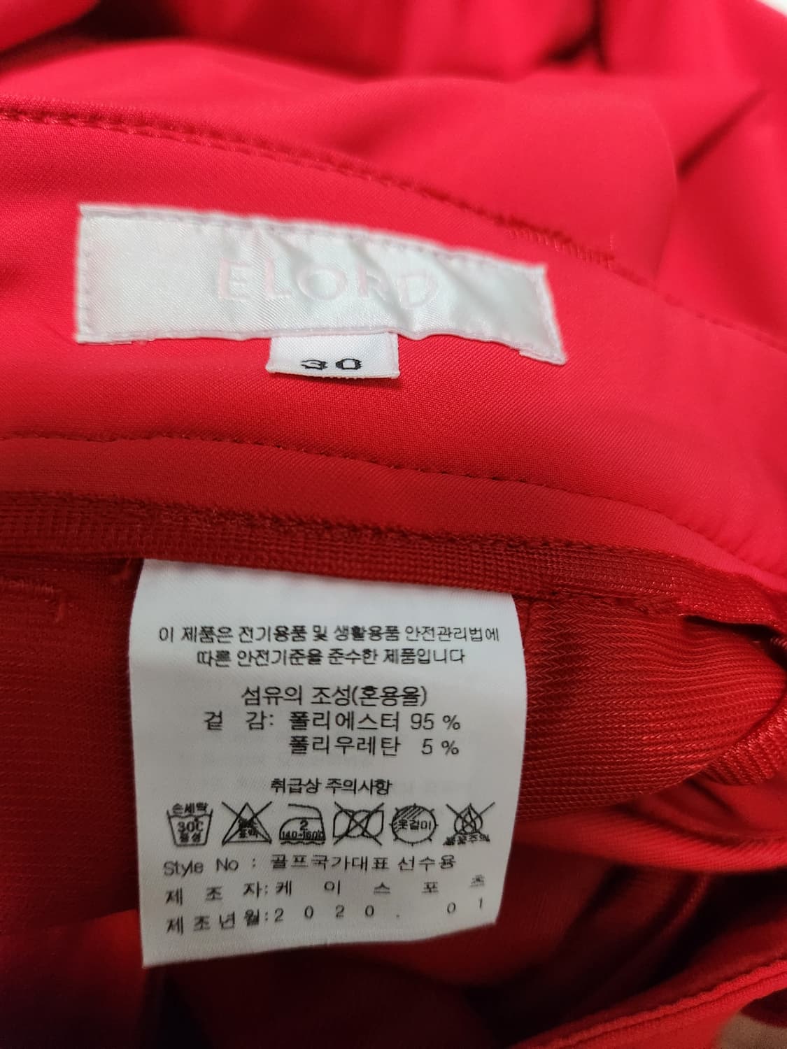 엘로디 골프 국가대표 선수용 바지 사이즈 30 인치 상품이미지3