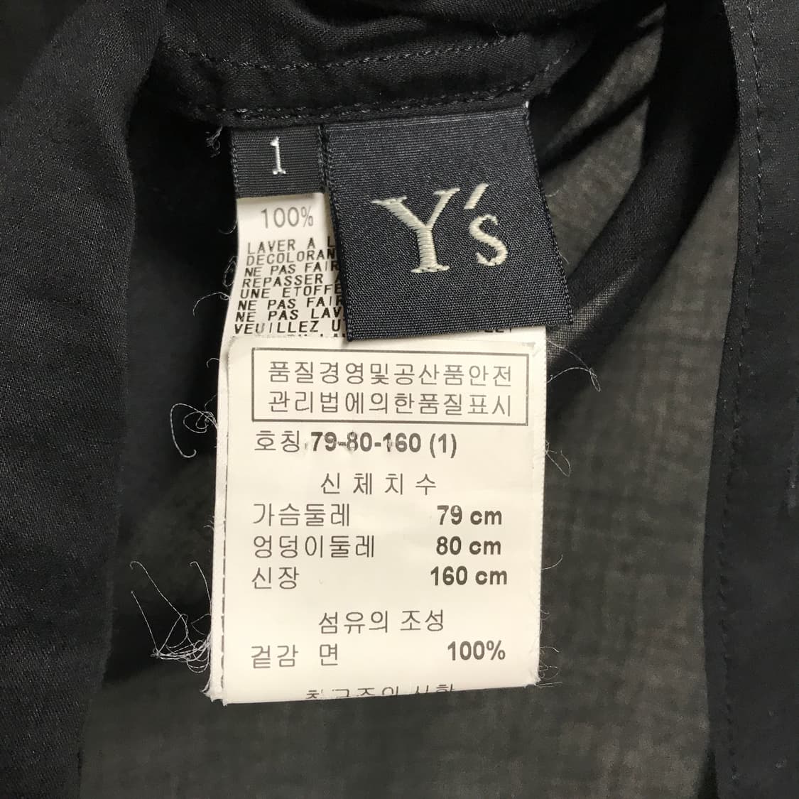 Y's 요지야마모토 셔츠 1(W) 상품이미지4