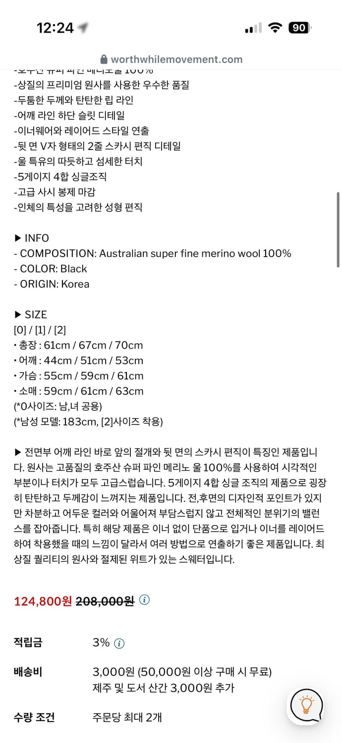 월스와일무브먼트 숄더 슬릿 니트 블랙 (1) 상품이미지4