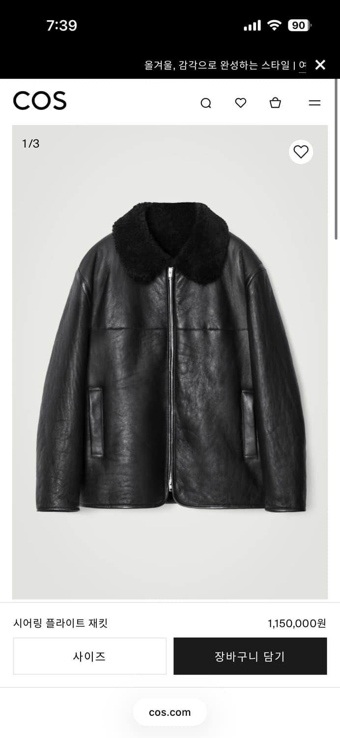 cos 코스 신상 무스탕 (105) s 스몰 사이즈 상품이미지1