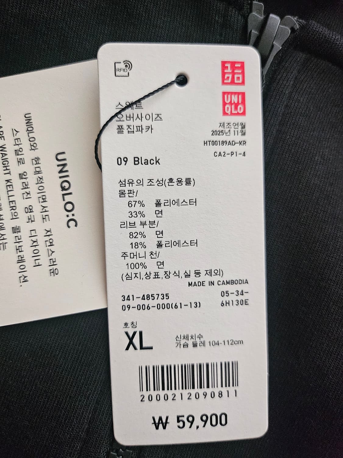 유니클로C 후드집업  상품이미지2