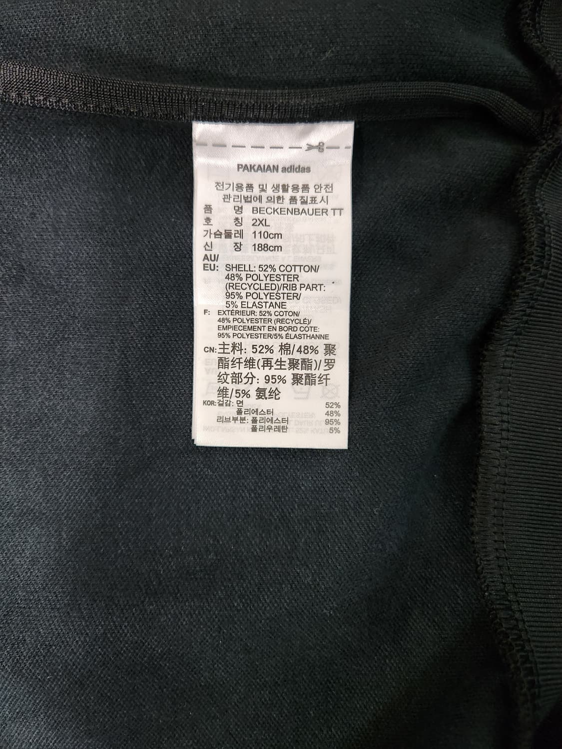 아디다스 베켄바우어 져지 블랙  트랙탑 사이즈 2XL 상품이미지5