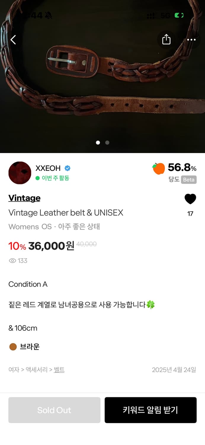 빈티지 벨트 상품이미지3
