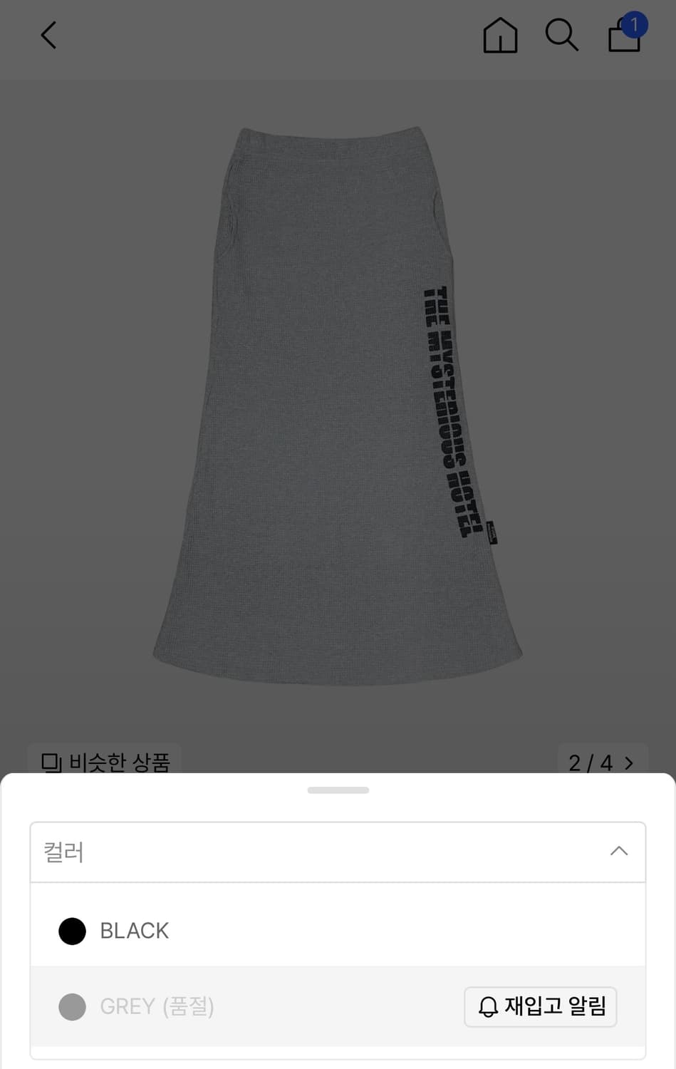 미스테리어스호텔 와플 맥시 스커트 상품이미지3