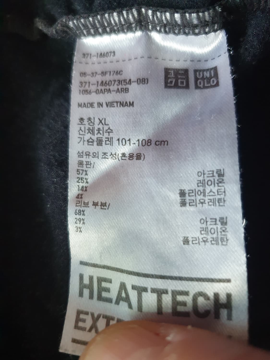 유니클로 히트택 목폴라)105 상품이미지2
