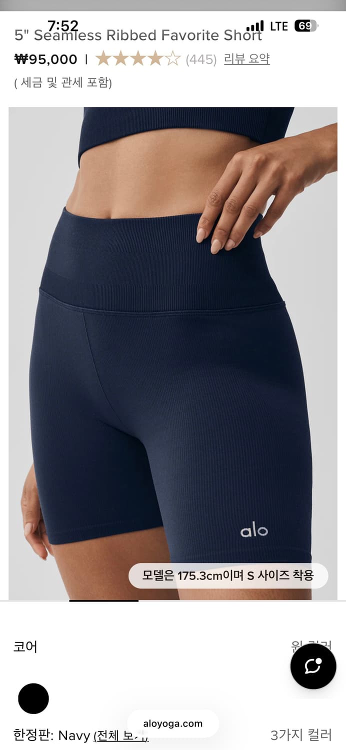 알로 네이비 5인치 숏 레깅스 상품이미지2