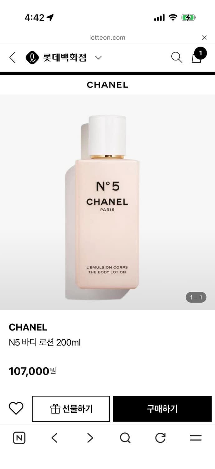 미개봉 샤넬 넘버5 바디로션 200ml 상품이미지1