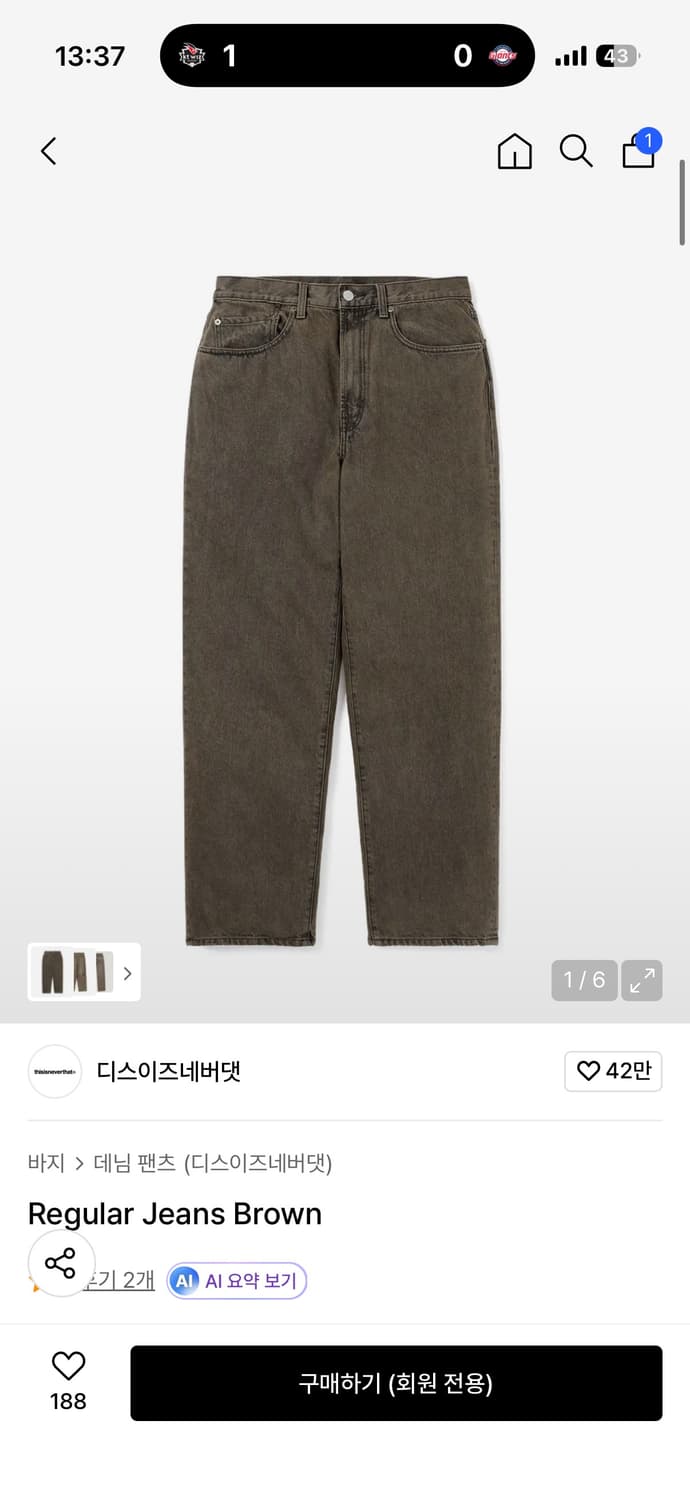 디스이즈네버뎃 레귤러 핏 진 브라운 상품이미지3