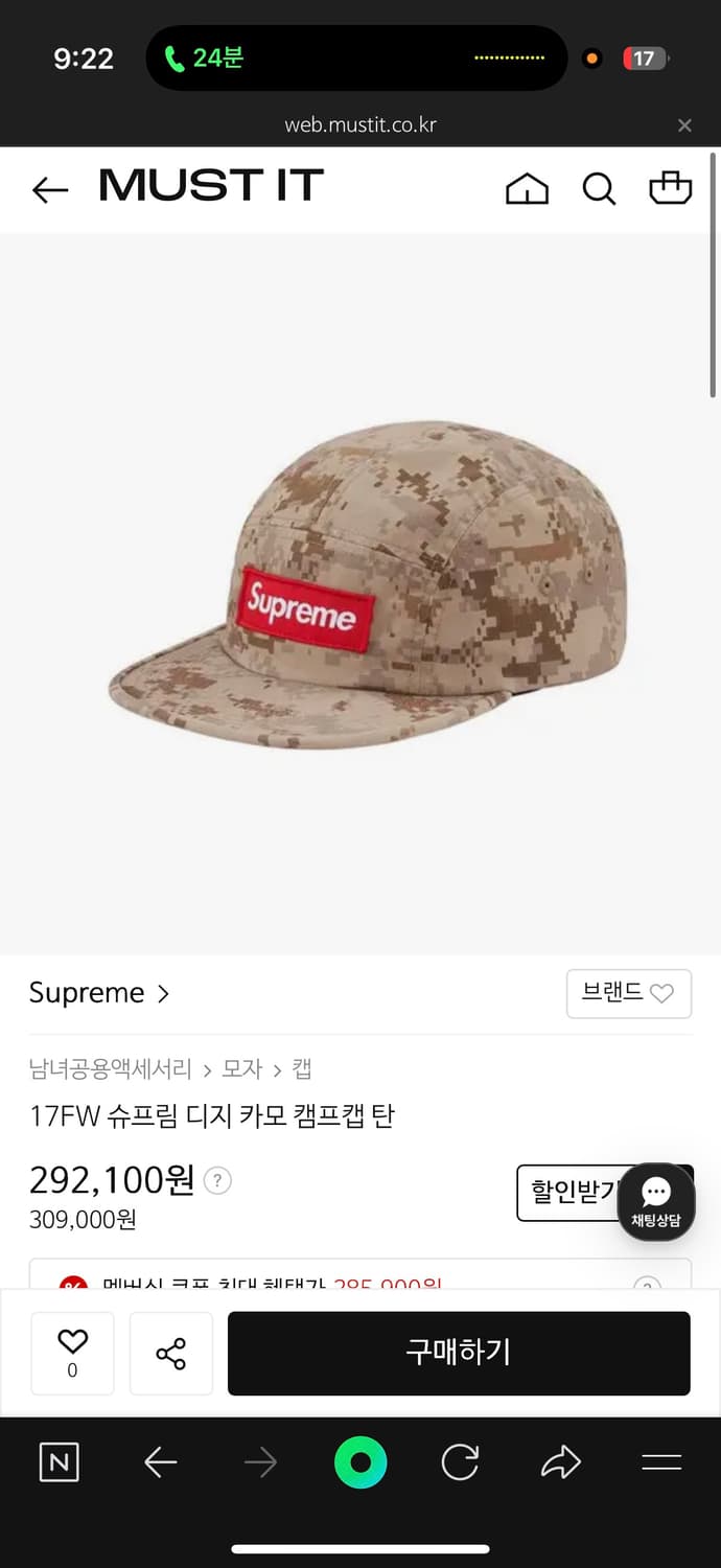 슈프림 캠프캡 모자 상품이미지4