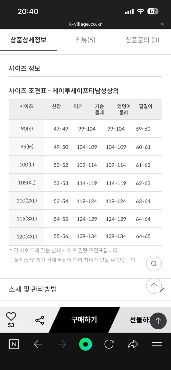 K2세이프티 패딩자켓 상품이미지3