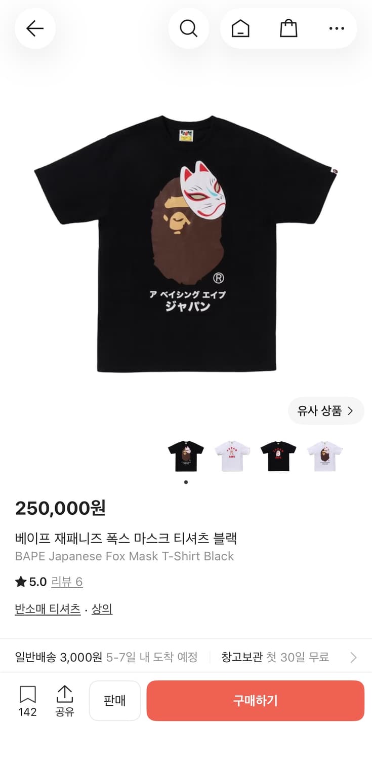 Bape 여우 가면 반팔 상품이미지1