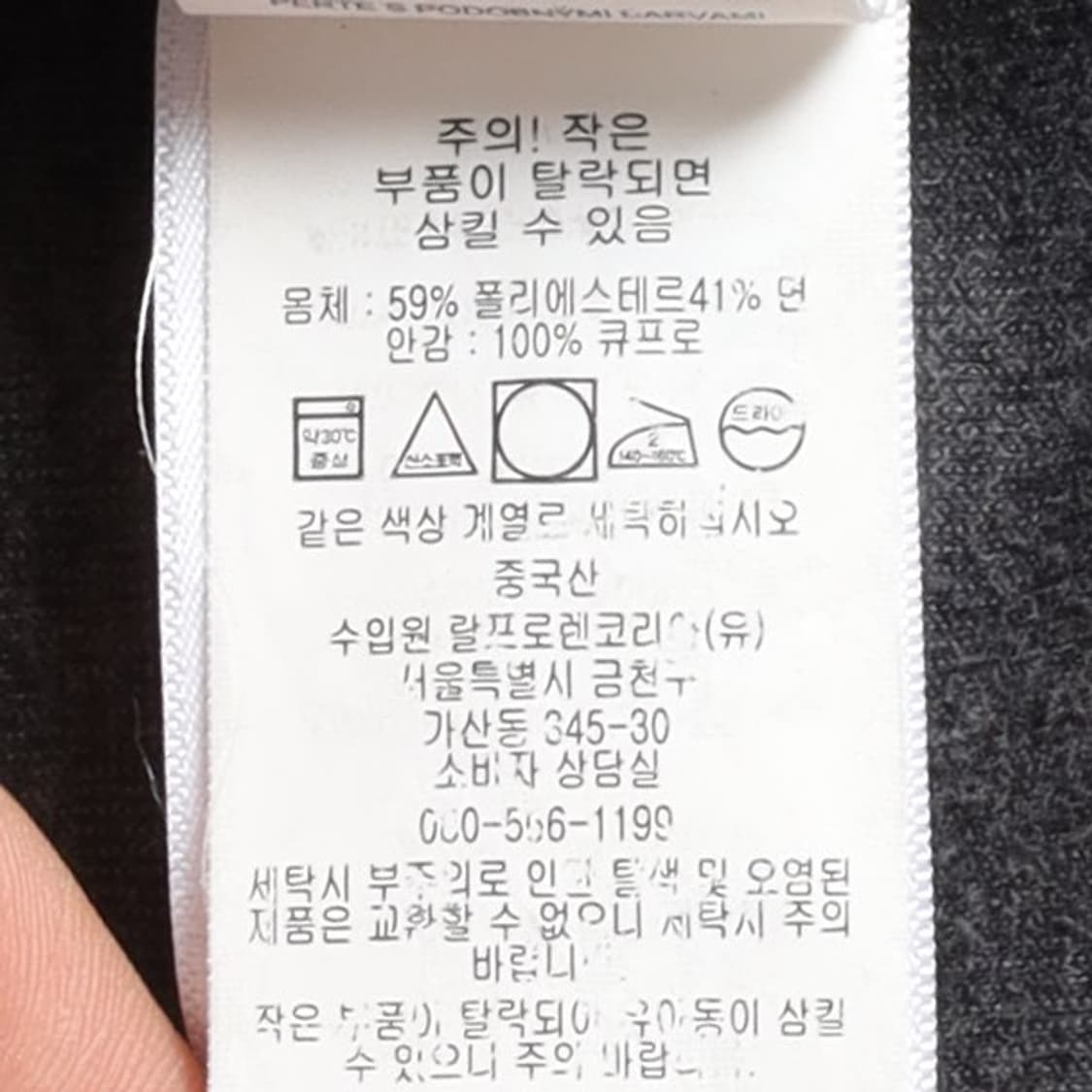 폴로 랄프로렌 Polo by Ralph Lauren 3B Blazer  상품이미지8