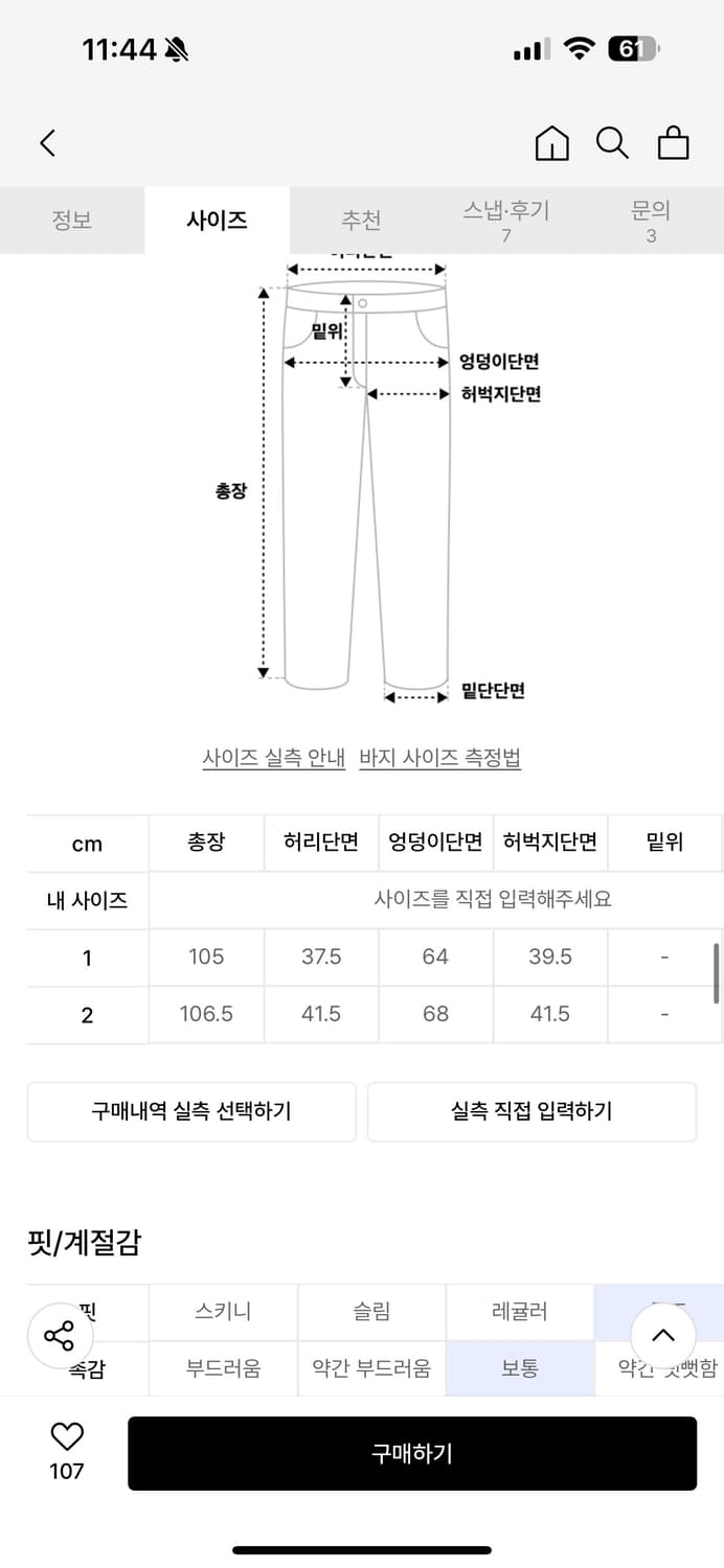 트리밍버드 워싱 로고 팬츠 상품이미지3