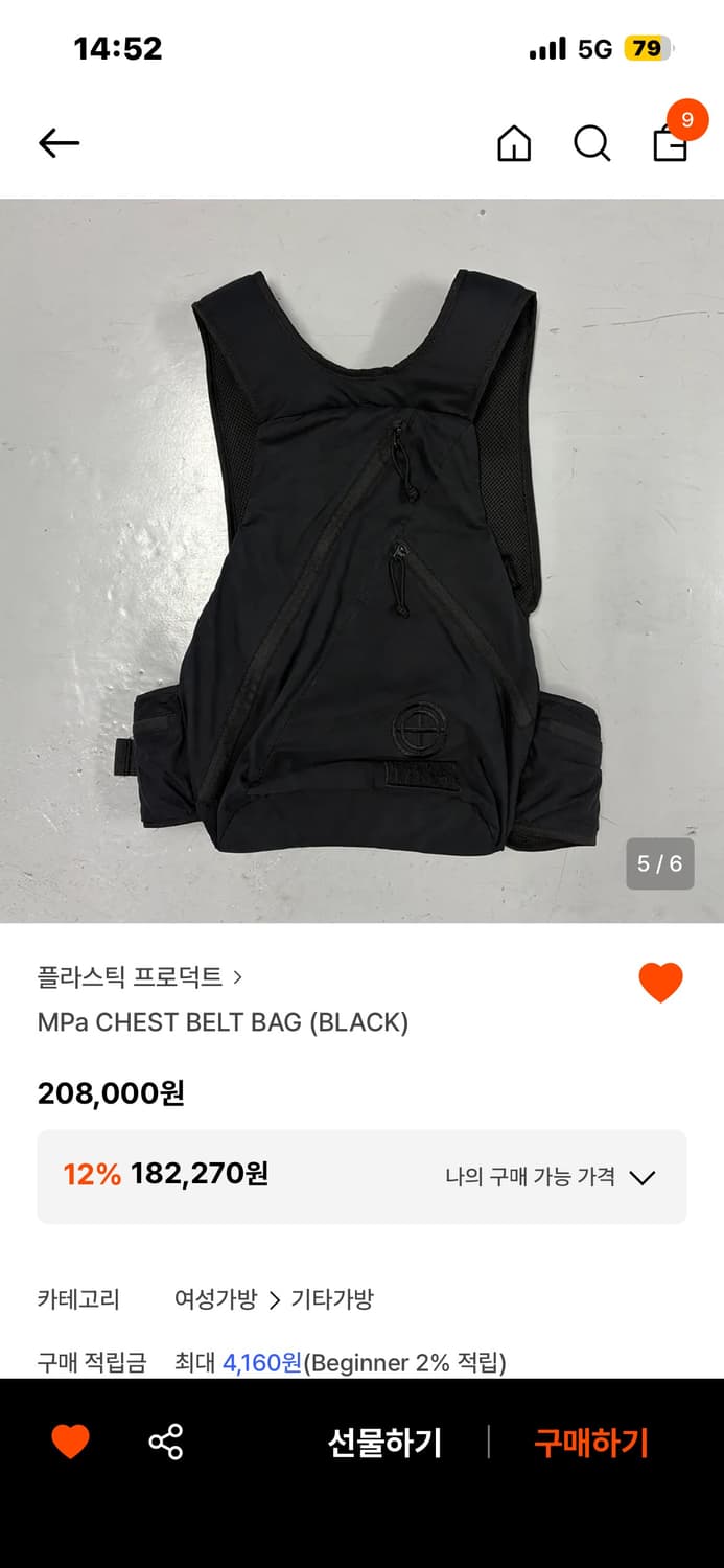플라스틱 프로덕트 mpa chest belt bag 상품이미지1