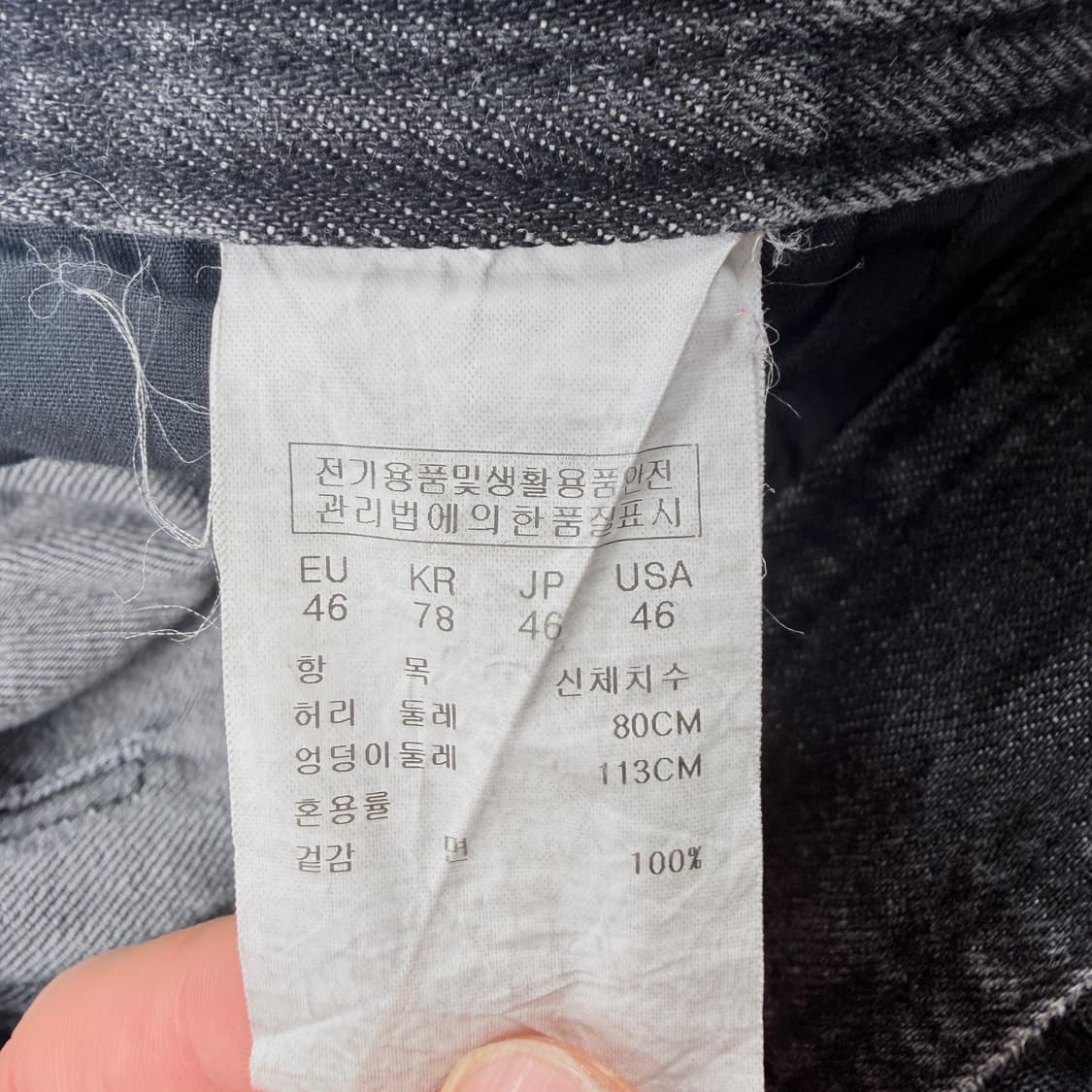 송지오옴므 시그니쳐 코쿤 캐롯 흑청 데님팬츠 46 상품이미지4