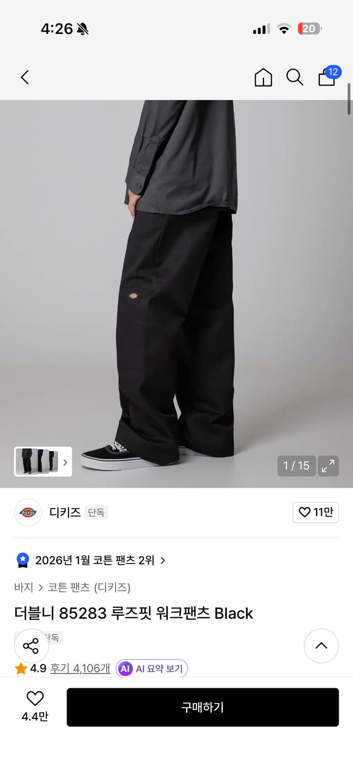 디키즈 워크팬츠 블랙 상품이미지2