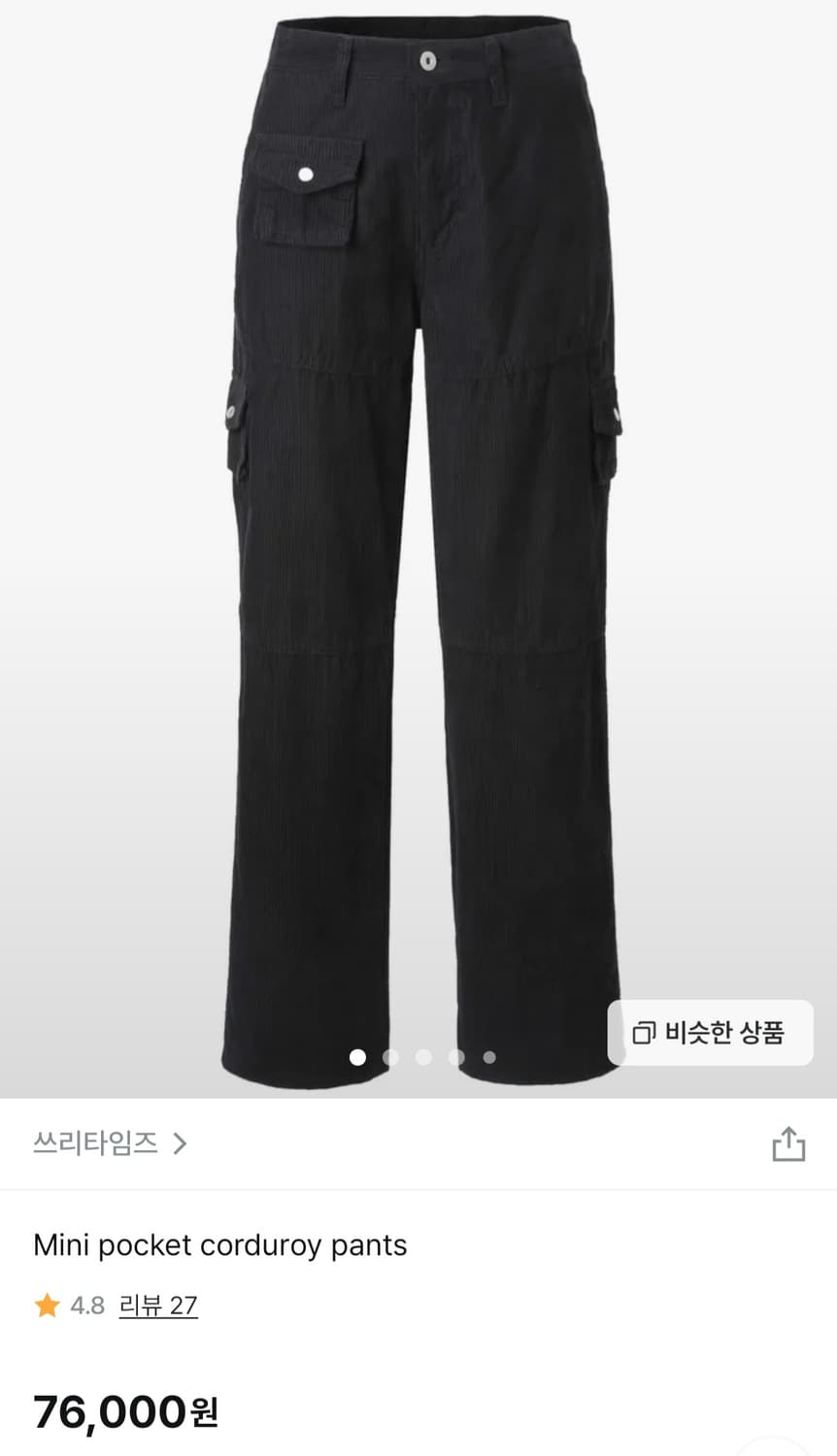 쓰리타임즈 미니 포켓 코듀로이 팬츠 s 상품이미지1
