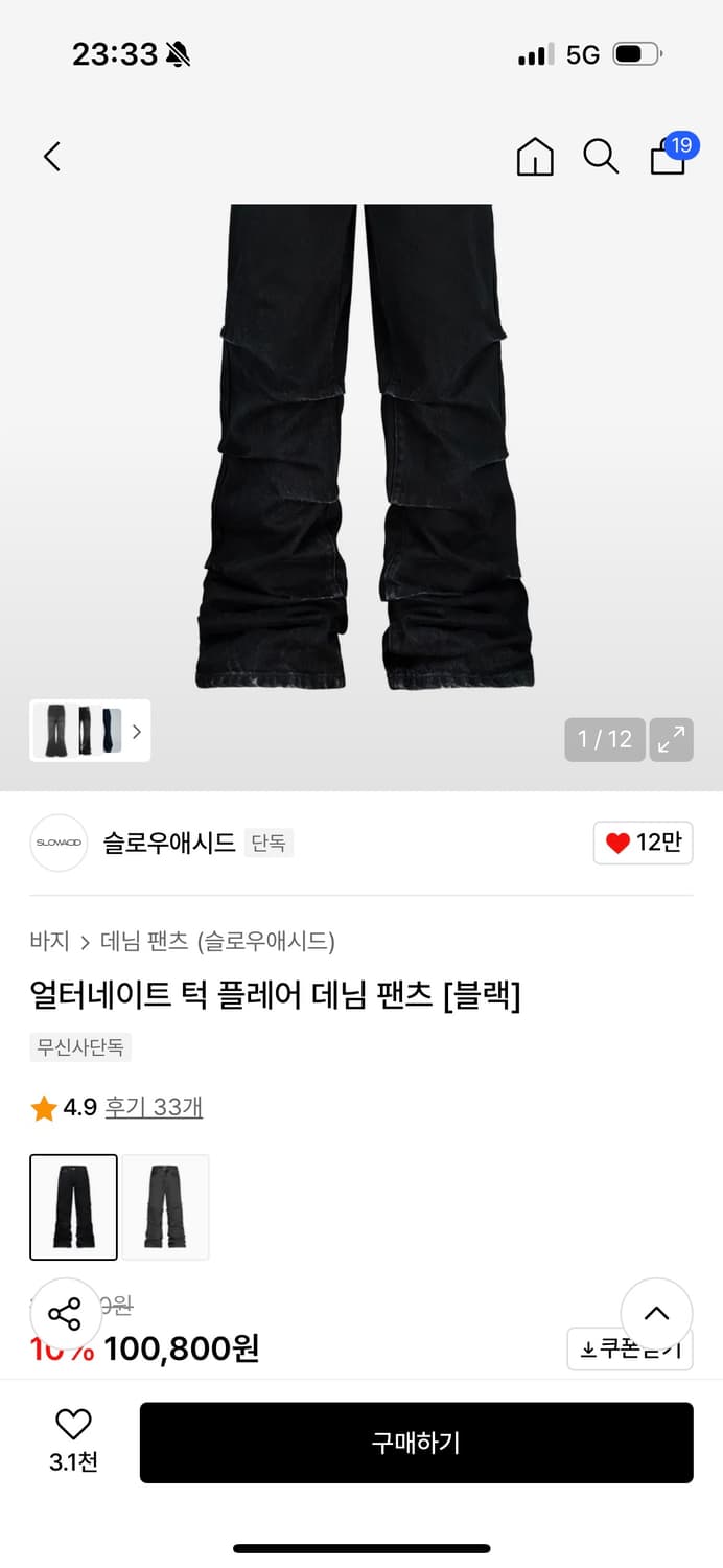 슬로우애시드 얼터네이트 턱 플레어 데님 팬츠 블랙 L사이즈 상품이미지3