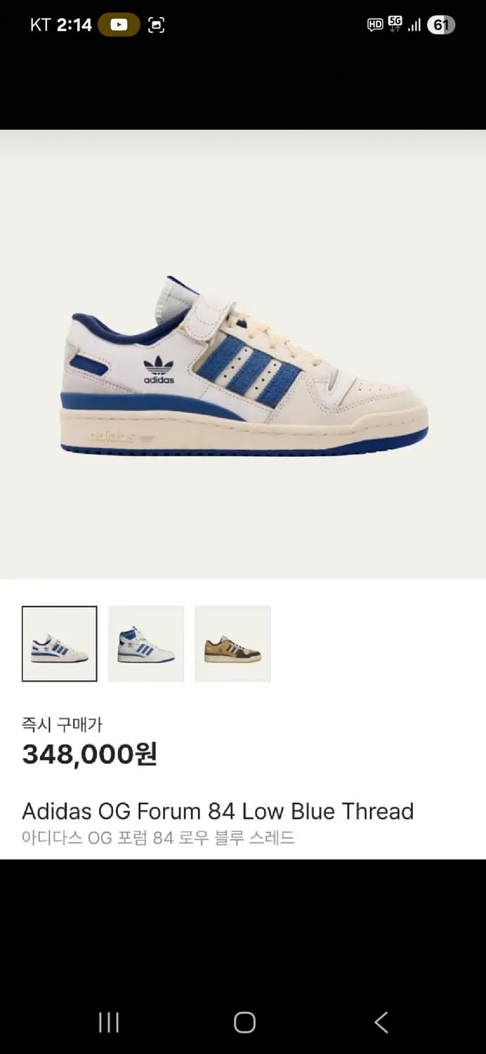 아디다스 OG 포럼 84 로우 블루 스레드 265사이즈 상품이미지1