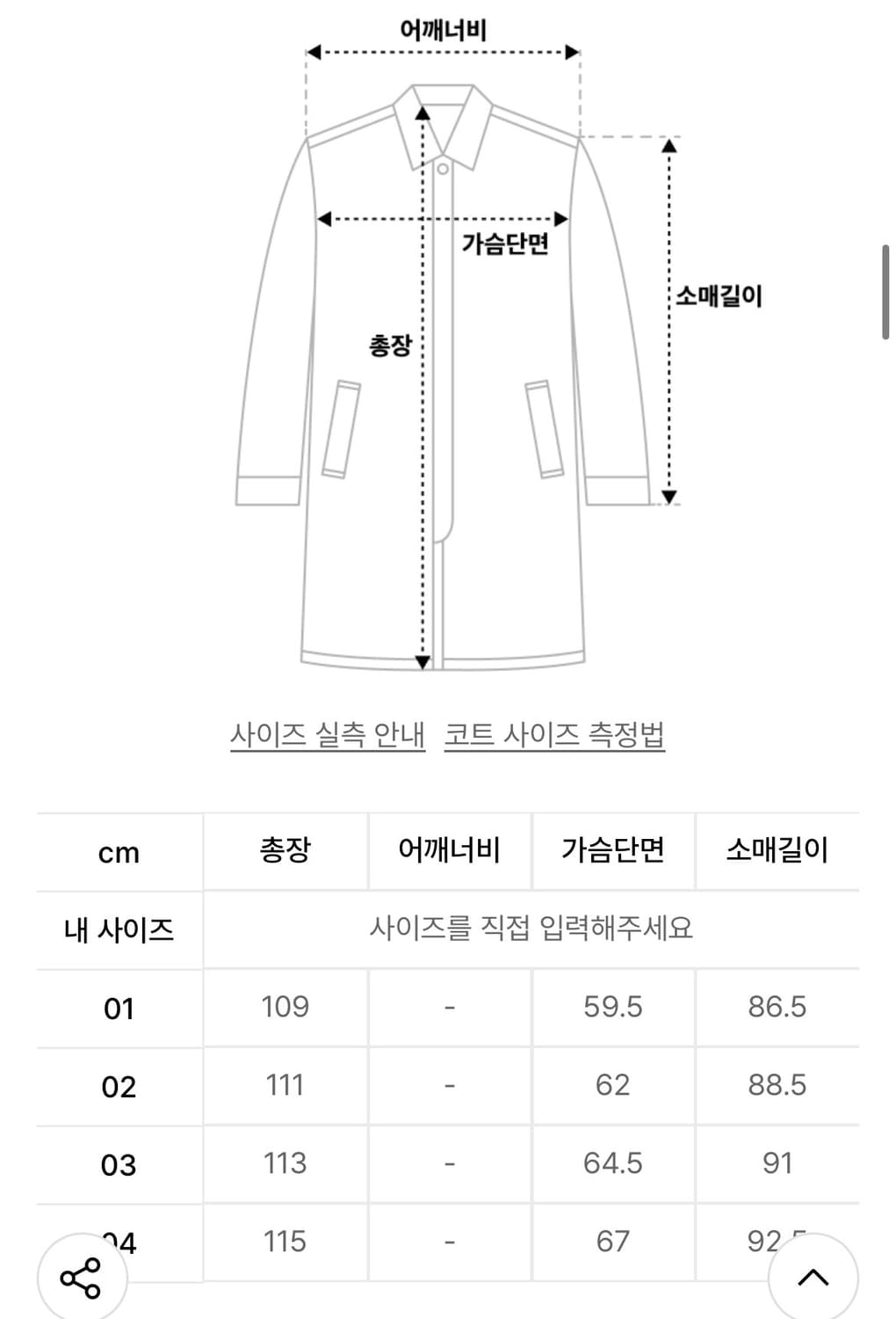 (1사이즈)어나더오피스 레거시 발마칸 코트(차콜 브라운) 상품이미지5