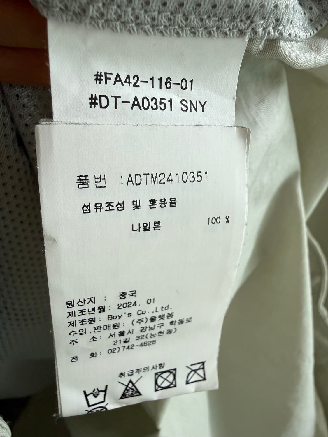 단톤 바람막이 자켓 상품이미지4