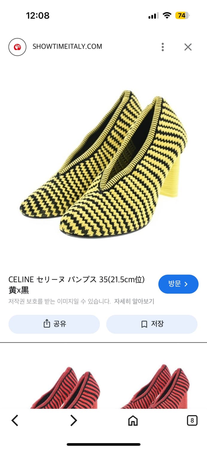 Celine 옐로우 스트라이프 힐 상품이미지1