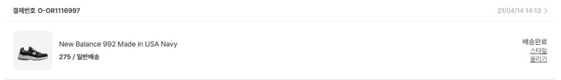 뉴발란스 992 네이비 /  275 상품이미지7