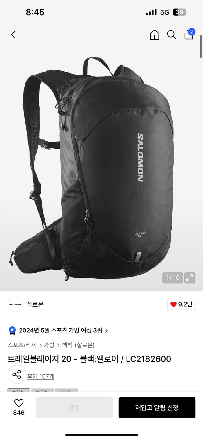 판매)살로몬 트레일블레이저 20L 백팩 상품이미지1