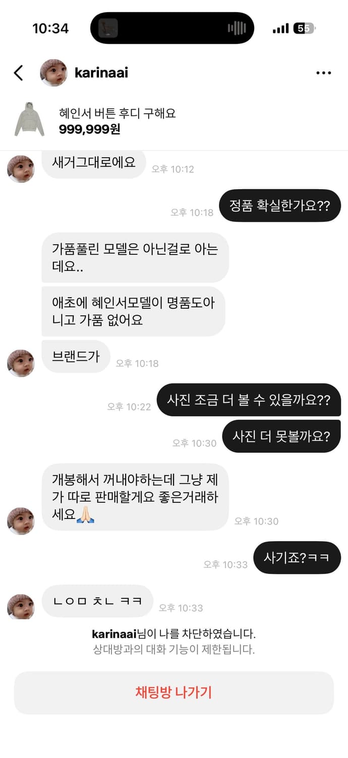 물품 사기 상품이미지1