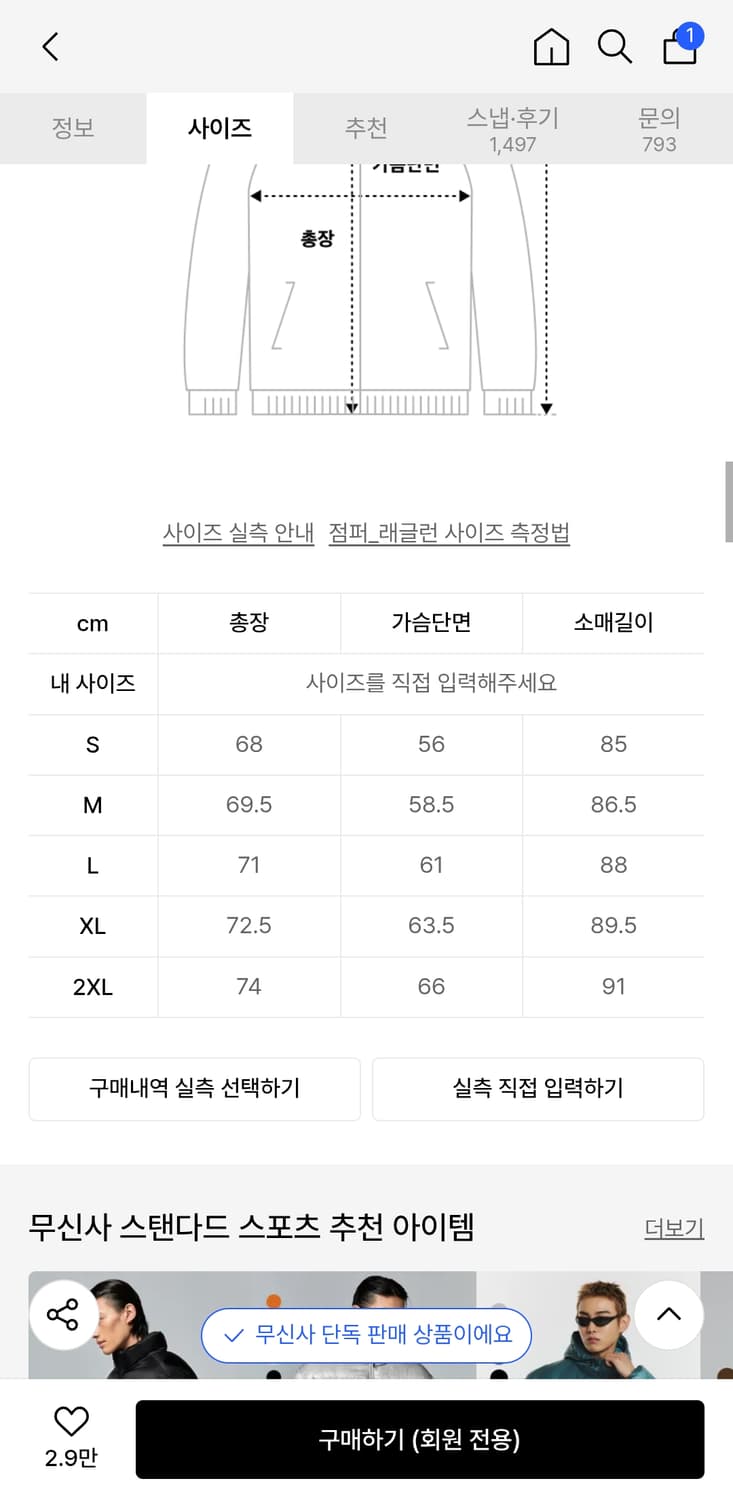 무신사 스탠다드 아이언 라이트 다운 패딩 라이트블루 s 상품이미지2