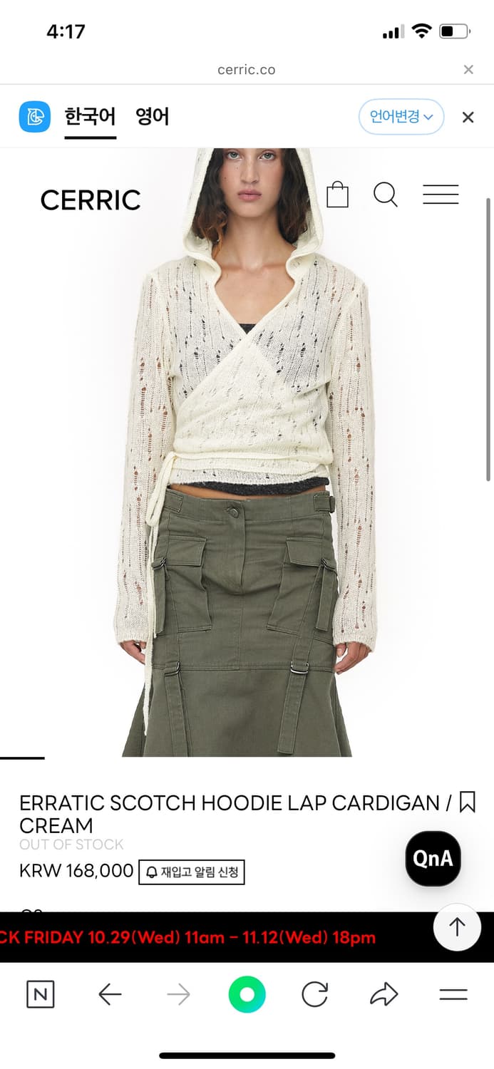 세릭 랩 가디건 상품이미지1