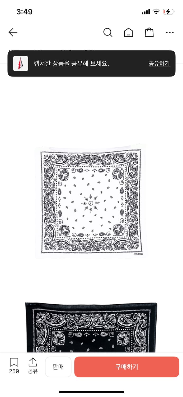 피스마이너스원 PMO 반다나 세트 레드 화이트 블랙 상품이미지4