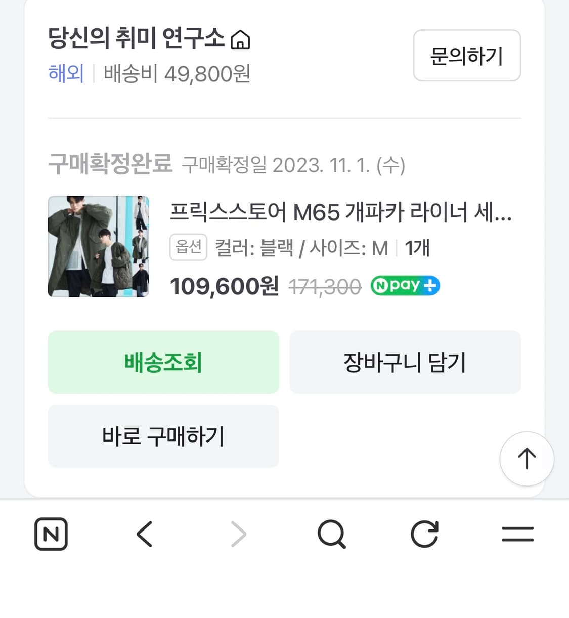 프릭스스토어 m65 블랙 m (새상품급) 상품이미지3